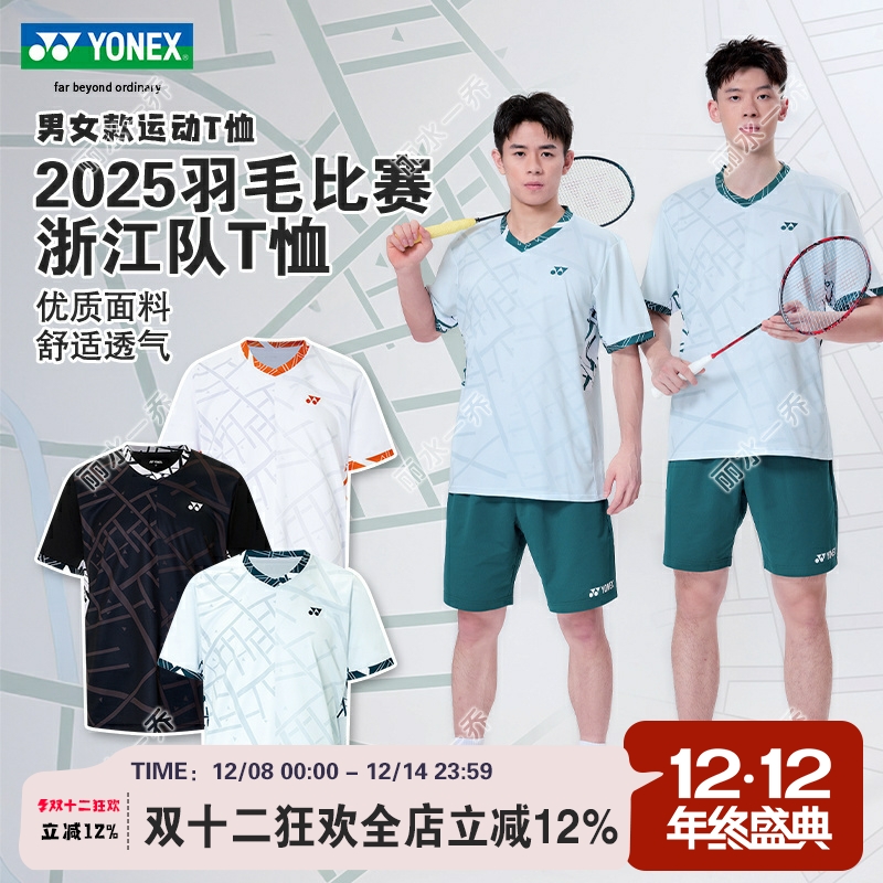 新款尤尼克斯YY羽毛球服运动服男女T恤上衣短袖透气1103525BCR