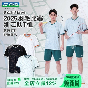 新款尤尼克斯YY羽毛球服运动服男女T恤上衣短袖透气1103525BCR