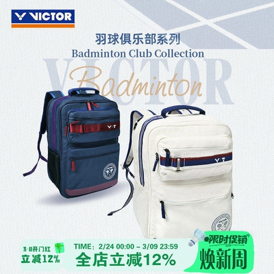威克多VICTOR胜利俱乐部系列羽毛球包大容量双肩运动包BR5039VBC