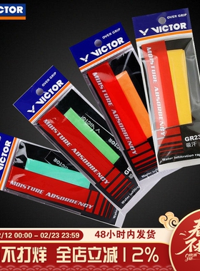 真胜利手胶羽毛球拍吸汗带 绑带防滑网球耐用握把胶GR200 262 233