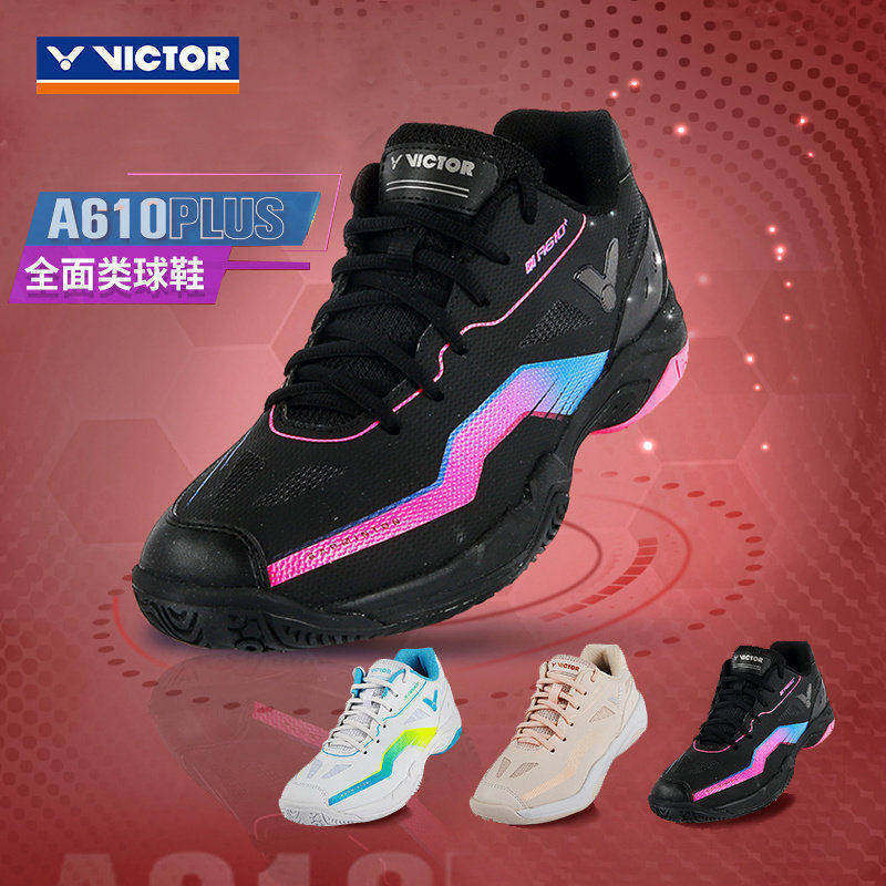 威克多VICTOR胜利羽毛球鞋A610PLUS新色男女比赛训练防滑耐磨透气