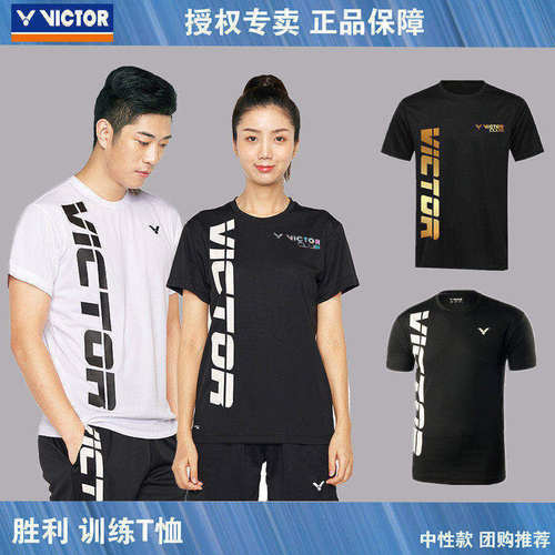 victor新品透气速干中性羽毛球