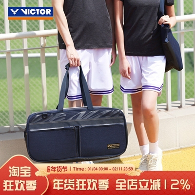 威克多VICTOR胜利BR5619羽毛球包手提单肩大容量独立鞋仓矩形包