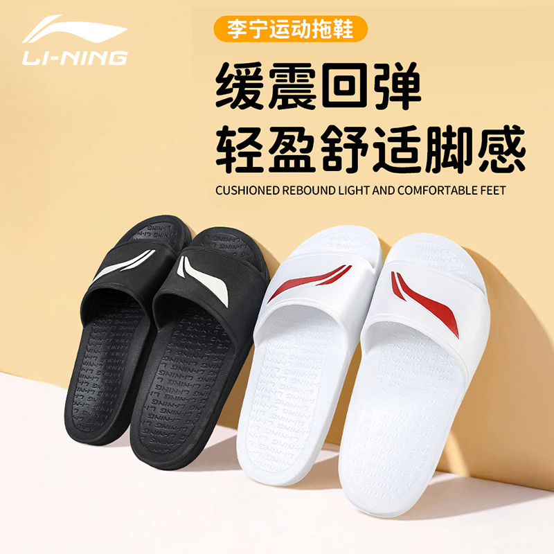 LINING李宁羽毛球拖鞋男夏季男女运动户外防滑凉拖鞋AYCS003