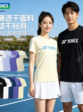 YONEX尤尼克斯羽毛球服运动T恤男女网球夏季运动短袖115095