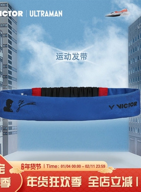 威克多Victor胜利羽毛球奥特曼系列吸汗发带头带运动头巾SP512UTM