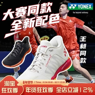 YONEX尤尼克斯新款专业比赛羽毛球鞋男女透气轻便减震运动鞋CFZ3
