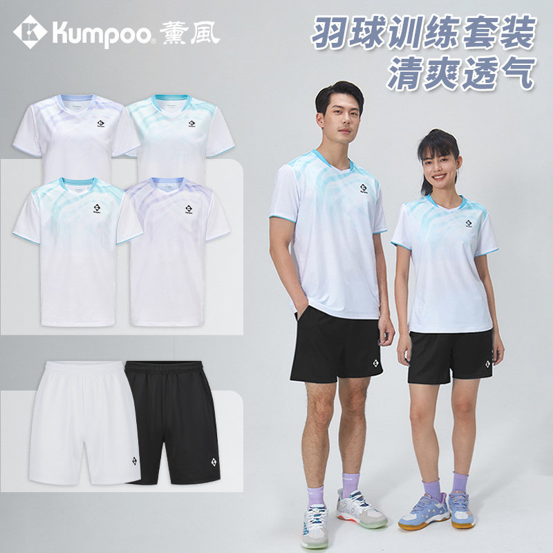 薰风KUMPOO羽毛球服男女款速干训练比赛短袖短裤套装裙子团购定制