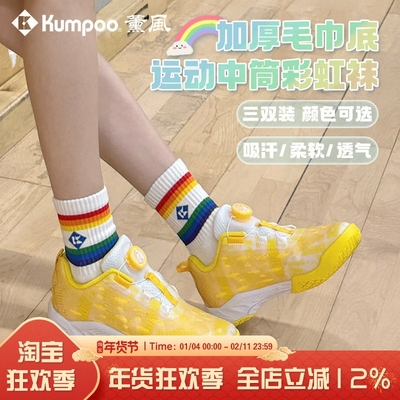 薰风球袜厚毛巾底彩虹袜吸汗防滑