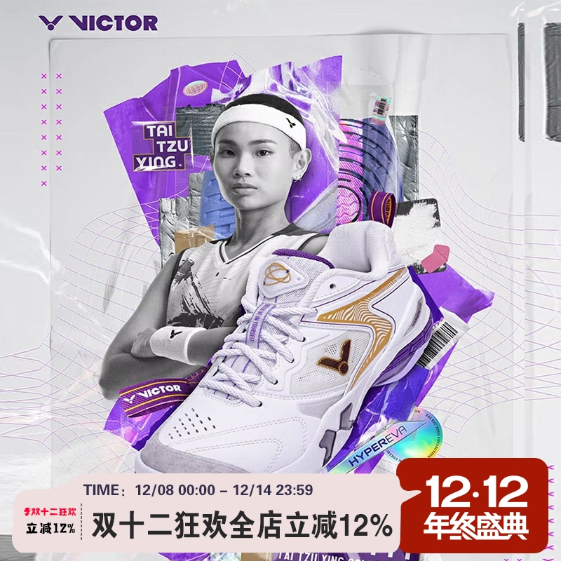 威克多戴资颖羽毛球鞋