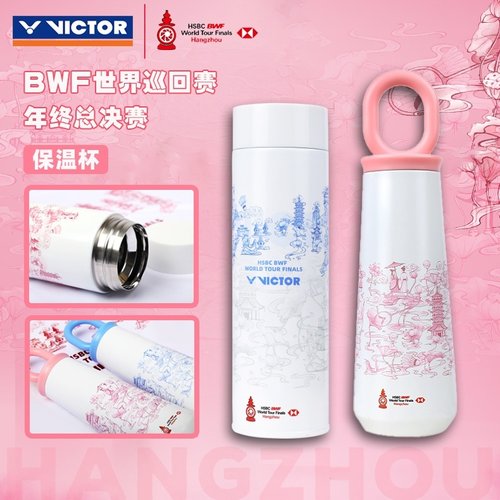 VICTOR威克多胜利羽毛球运动水壶世界巡回赛纪念保温杯PG9906WT25