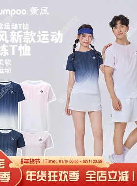 Kumpoo薰风羽毛球服短袖吸汗速干休闲宽松男女款运动服K261M-1566