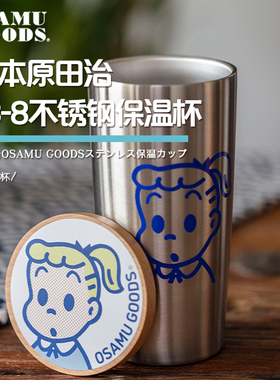 日本进口原田治不锈钢保冷杯OSAMU GOODS可爱直饮