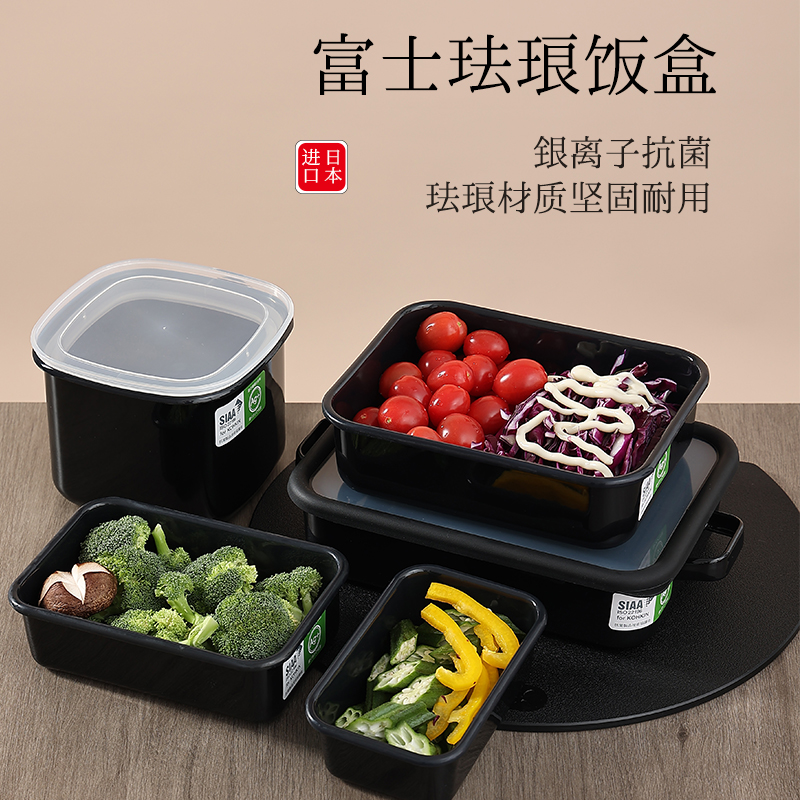 日本进口富士珐琅方形密封保鲜盒