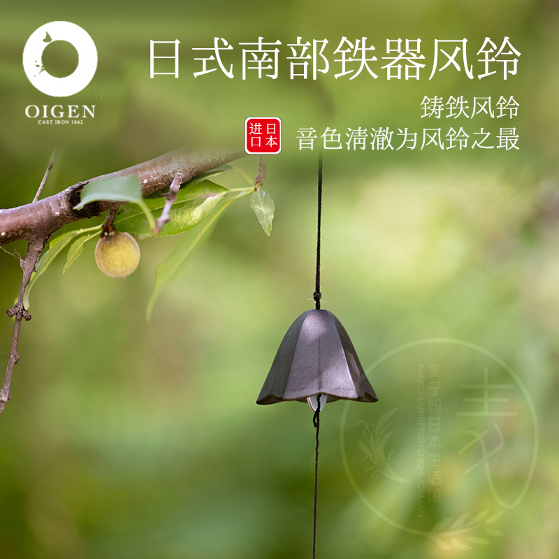 日本進口南部鐵器巖鑄風鈴掛飾