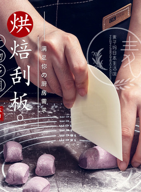 日本进口cakeland切面刀 蛋糕奶油刮刀抹刀家用肠粉刮板烘焙工具