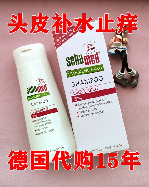 德国sebamed 施巴 补水平衡止痒温和洗发水200ml 滋润头皮 尿素