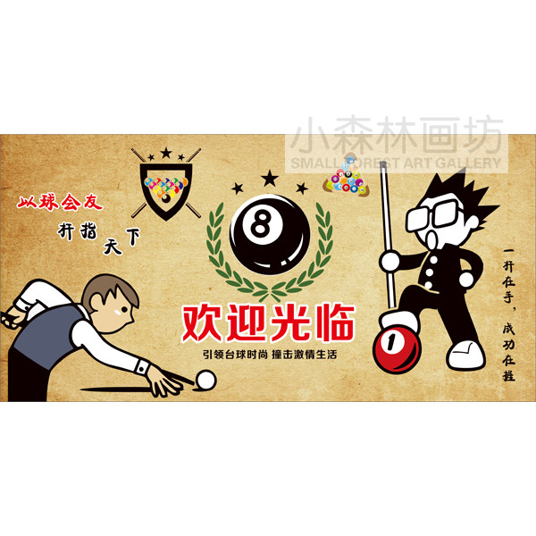 欢迎光临个性风酒吧桌球室海报