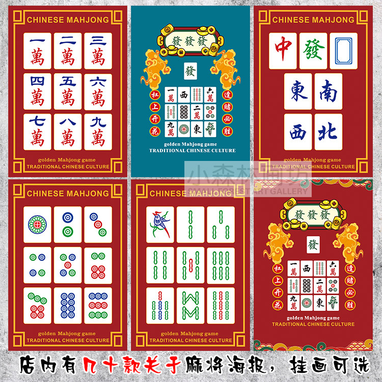 万条索筒子花字麻将馆棋牌室包厢茶楼馆装饰贴画海报休闲会所壁画,家居饰品,现代装饰画,淘宝优惠券,粉丝福利购,淘宝优惠卷