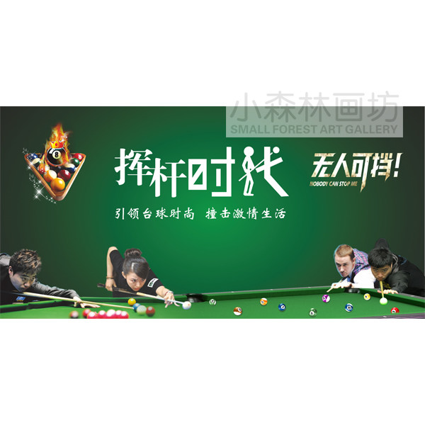 斯诺克个性风娱乐会所装饰贴画