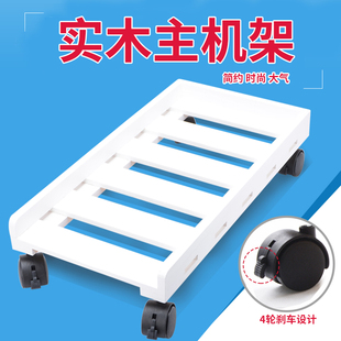 电脑台式主机架可移动散热托架实木机箱架主机托架简约现代可移动