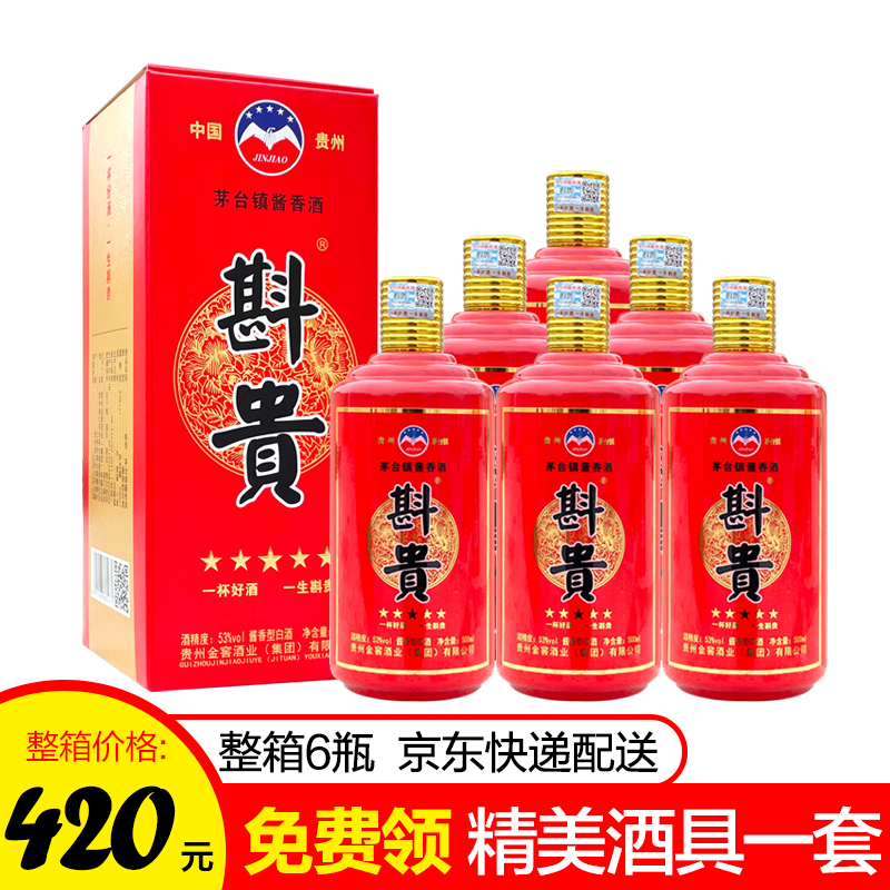 金窖酒业五星斟贵茅古镇酱香酒纯粮原浆坤沙礼盒装整箱500ml*6瓶
