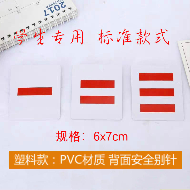 棉布少先队干部标志臂章小队长中队长大队长队委一道杠二道杠三道
