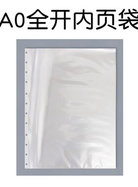 A0A1A2 1K 2K4K活页电影明星海报收纳全开收藏夹透明资料册