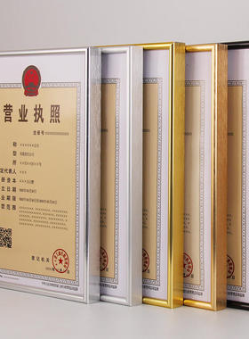 铝合金营业执照框可定制