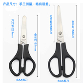 138小学生DIY手工安全剪刀儿童幼儿园小朋友小AA剪纸剪刀50把 包邮