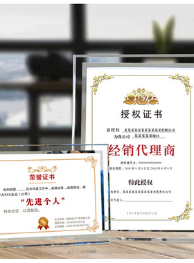 摆台8寸玻璃水晶相框