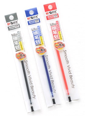 正品 晨光中性笔芯MG6100办公型中性笔芯 0.38mm水笔替芯通用款型