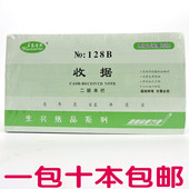 带垫板 48K二联收据单栏 三联收据 无碳复写 五邑生兴两联收据