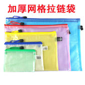 B8票据网袋 防水网格袋 拉链文件袋收纳袋