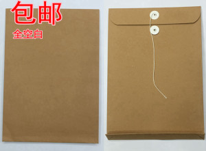 包邮10个装空白牛皮纸档案袋