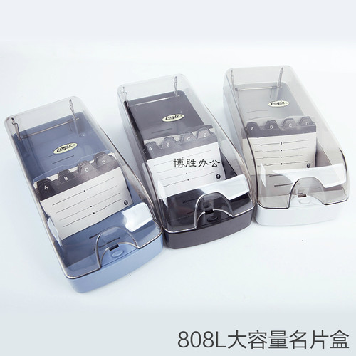 桌面益而高塑料名片盒