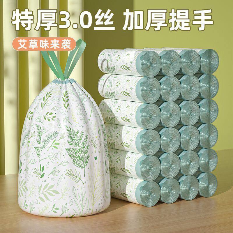 88vip2元好物艾草免撕印花手提式香氛收纳袋抽绳式加厚家用垃圾袋