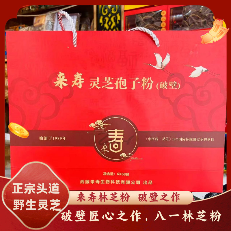 西藏灵芝孢子粉独立包装