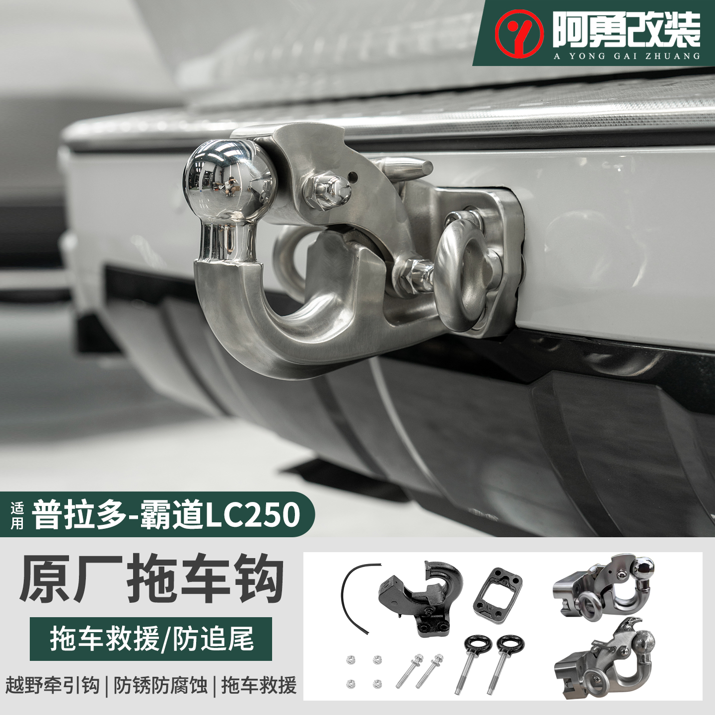 拖车钩越野牵引钩不锈钢