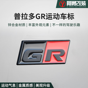普拉多GR贴标霸道LC2503D金属车贴标方向盘标阿勇改装 适用24 25款