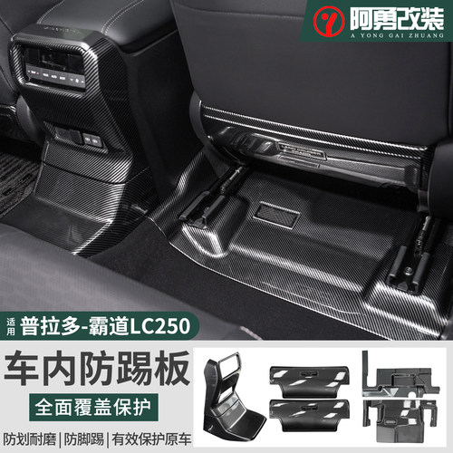 后排空调防踢板座椅防踢用品