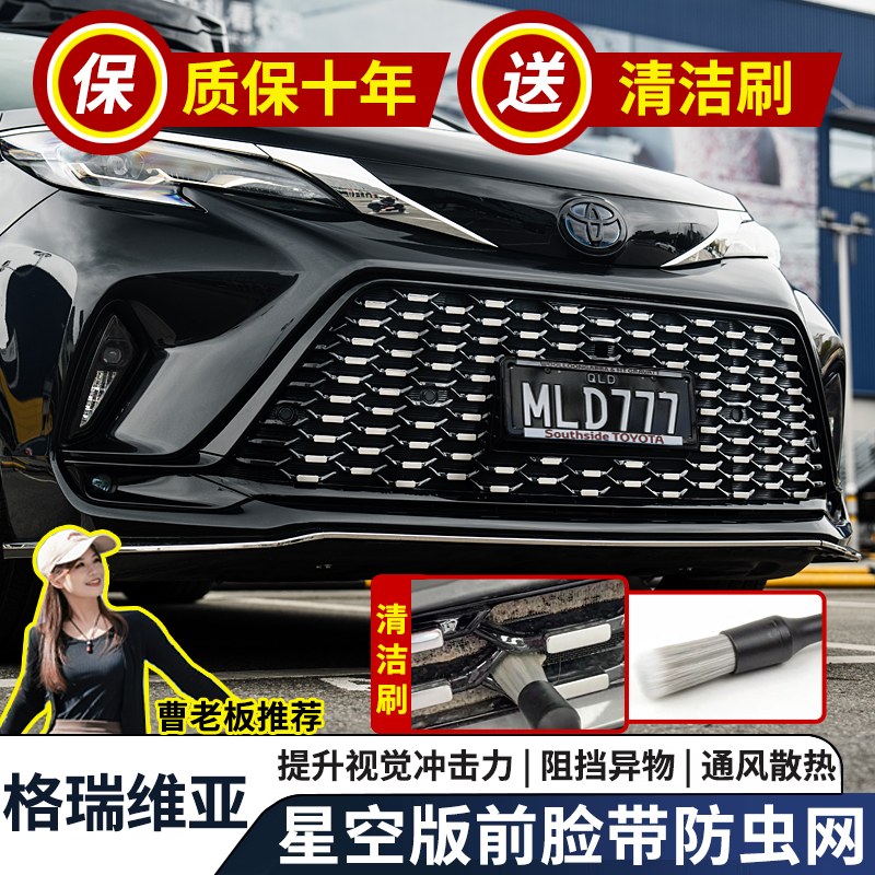 格瑞维亚水箱卡扣一体式防虫网