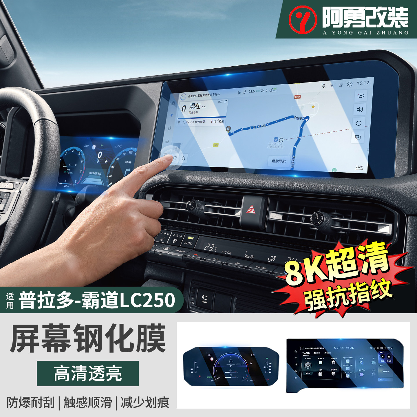 适用24-25款普拉多中控屏贴膜霸道屏幕保护钢化膜汽车内饰用品件,汽车用品/电子/清洗/改装,导航贴膜,淘宝优惠券,粉丝福利购,淘宝优惠卷