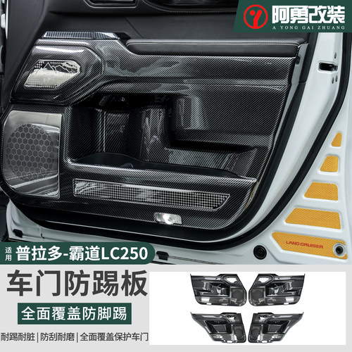 车门防踢板车内防护贴