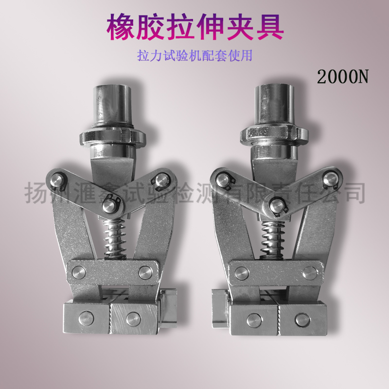 橡胶哑铃试片拉伸万能机