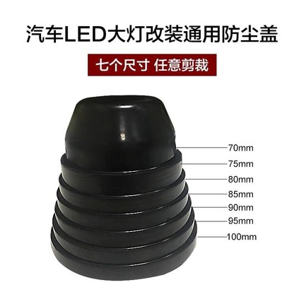 适用于起亚汽车LED大灯加长防尘盖罩后盖改装K2K3K4K5福瑞迪智跑