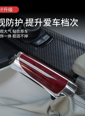 适用新款长安逸动XT CS35plus悦翔手动档位套手刹档把套档杆排挡