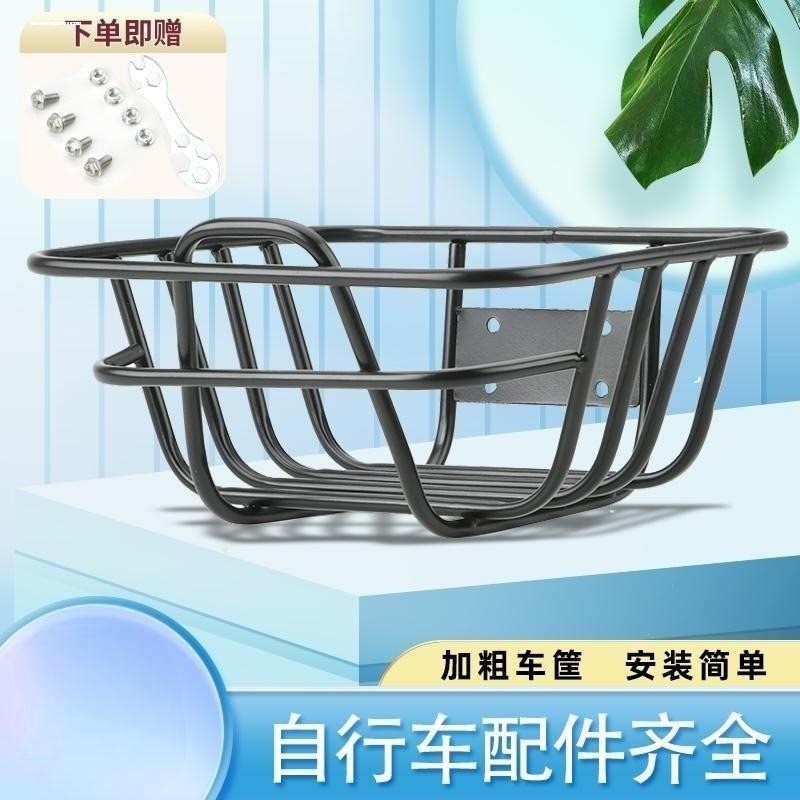 山地车车筐车篮子 加大车筐车车筐自行车车筐行车前车筐挂篮