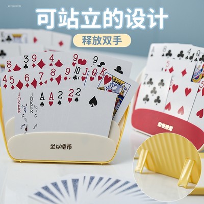 懒人神器解放双手打扑克牌架纸牌支架卡片卡牌手牌收纳盒夹子