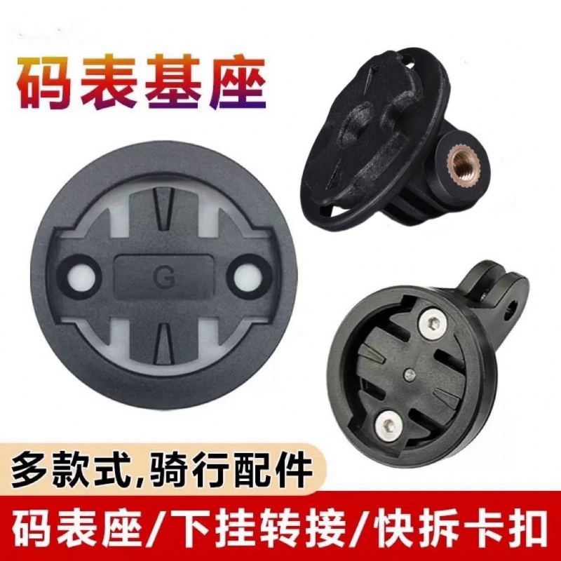 下挂车灯转接自行车码表延长底座公路车吊装配件